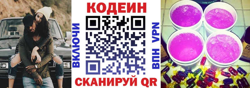 Кодеин напиток Lean (лин)  кракен ТОР  Туран  как найти закладки 